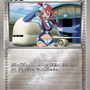 [Light Played] Skyla (Mirror/High Class Pack Specification) [-]148/171 [ [Light Played]XY ]
