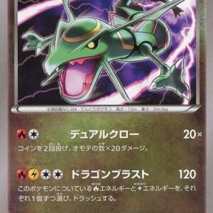Rayquaza [P]215/XY-P [ XY ]