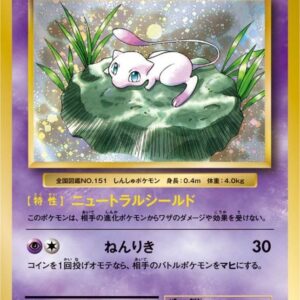 [Moderately Played] Miu [R]051/087 [ [Moderately Played]CP6 ]