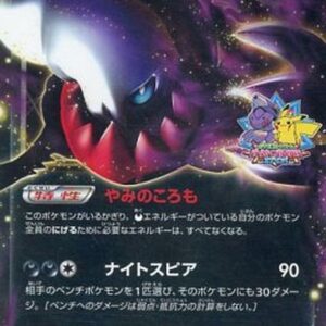 Darkrai EX[P]BW-P [Others]
