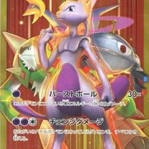 Mewtwo EX (Burst Ball) [UR]065/059 [Others]