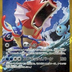Gyarados EX[UR]089/080 [ XY ]