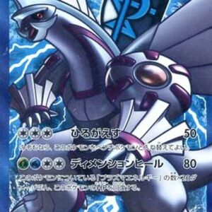 Palkia EX[SR]081/076 [Others]