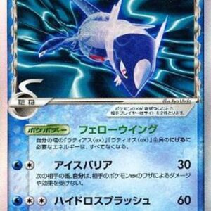 [NM-]Latios exδ-Delta species [★]023/068 [[NM-]Others]