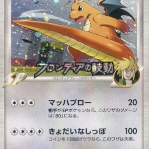 [NM-]Irida Ryu FBLv.50[P]018/DPt-P [[NM-]Others]