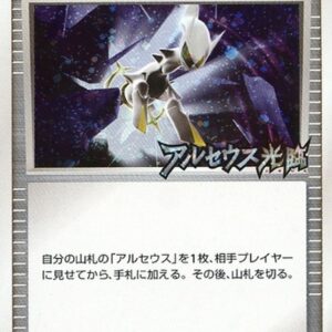 [NM-]The Door of the Beginning[P]037/DPt-P [[NM-]Others]