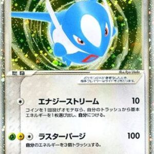[NM-]Latios ex[-]011/018 [[NM-]Others]