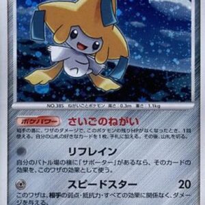 [Moderately Played] Jirachi [R] 066/090 [ [Moderately Played] Others ]