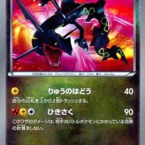 [NM-] Rayquaza [UR]055/050 [ [NM-]Others ]