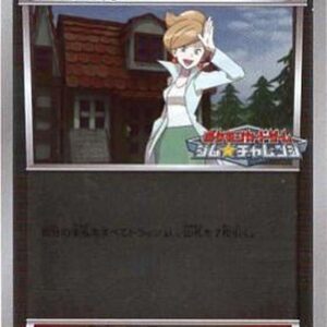 Dr. Araragi [P]012/BW-P [Others]