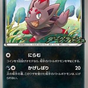 [NM-] Zorua (unopened) [P]116/BW-P [ [NM-] Others ]