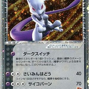 Mewtwo of Team R ex[R]064/084 [Others]