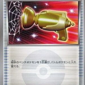 Pokemon Catcher [UR]076/069 [Others]