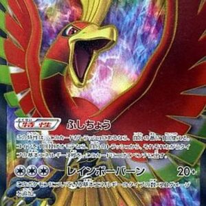Ho-oh EX[SR]051/050 [Others]