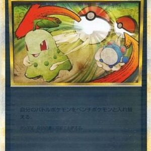 [NM-]Pokemon exchange (LEGEND Mirror)[-]064/070 [[NM-]Others]