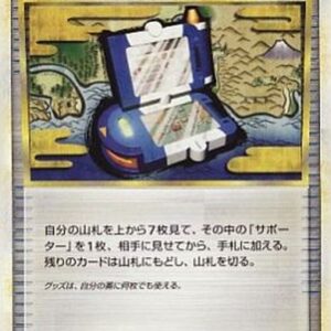 [NM-]Pokegear 3.0(LEGEND)[U]064/070 [[NM-]Others]