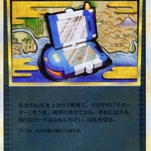 [NM-]Pokegear 3.0 (LEGEND mirror)[U]064/070 [[NM-]Others]