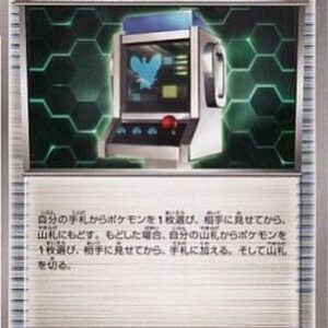[NM-]Pokemon Communication [U]050/053 [[NM-]Others]