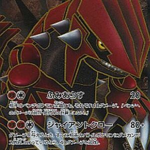 Groudon EX[SR]054/052 [Others]