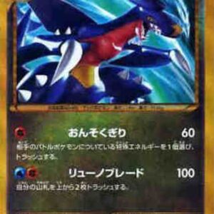 Gabrielus [UR]057/051 [Others]