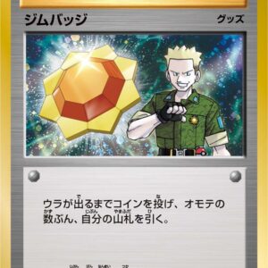 [NM-] Gym badge (Matisse│Kira specification) [P]XY-P [ [NM-]XY ]