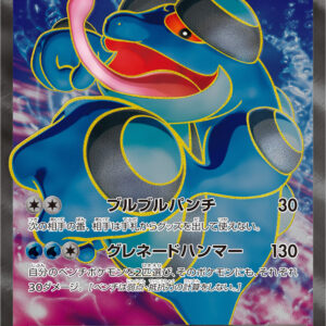 Gamageroge EX [SR]098/096 [ XY ]