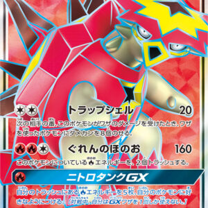 Bakugames GX[SR]051/050 [ sm2 ]