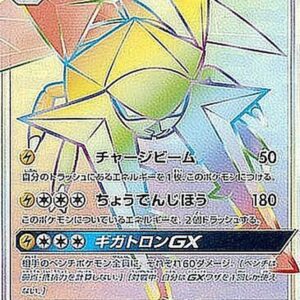 Kuwaganon GX[HR]062/051 [ sm1 ]