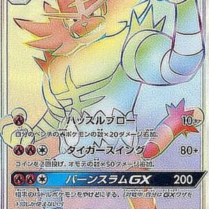 Gao Gaen GX[HR]060/051 [ sm1 ]