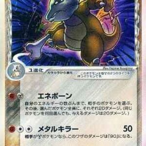 [NM-] Rattle δ-Delta species [★]058/086 [ [NM-]Others ]