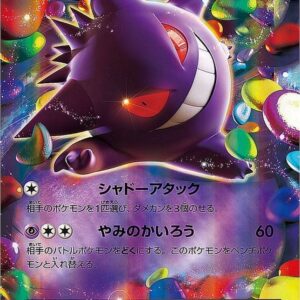 Gengar EX[-]048/131 [ CP4 ]