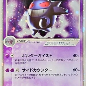 Gengar ex[☆]048/082 [Others]