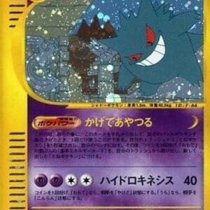 Gengar (Card e) [★]044/088 [Others]