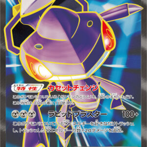 Genesect EX[SR]083/078 [ XY ]