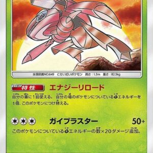 [NM-]Hikaru Genesect[H]010/072 [ [NM-]sm3 ]