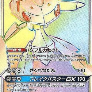 Genesect GX[HR]070/060 [ sm7 ]