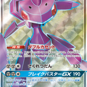 Genesect GX[SR]064/060 [ sm7 ]