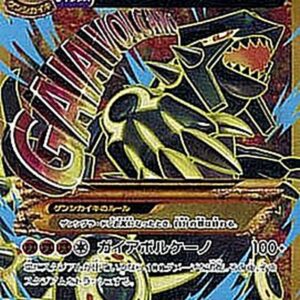 Genshi Groudon EX [UR]094/081 [ XY ]