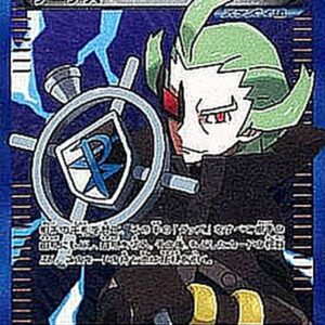 Ghetsis [SR]055/051 [Others]