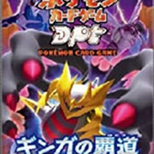 [NM-] expansion Pack 1st Ginga's Hado (DPt1) [Unopened Pack]- [[NM-]Unopened Pack]