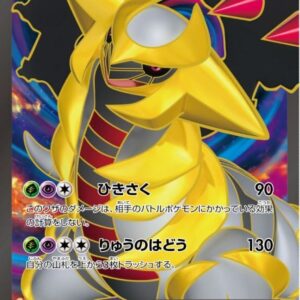 [Status S] Giratina EX[P]146/BW-P [[Status S]Others]