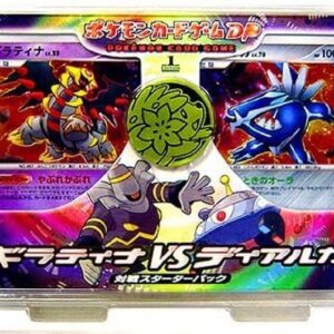 Battle Starter Pack Giratina VS Dialga (DPs) [Unopened Pack] - [Unopened Pack]
