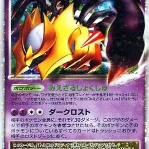 [NM-]Giratina LV.X[★]052/096 [[NM-]Others]