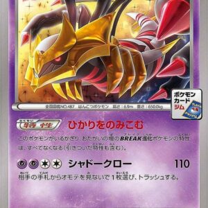 [Light Played] Giratina [P]284/XY-P [ [Light Played]XY ]