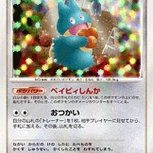 [NM-]Gonbe (unopened) [P]125/DP-P [[NM-]Others]