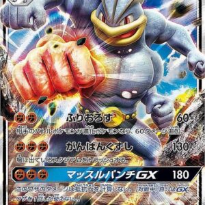 [NM-]Irida Reki GX[RR]029/049 [ [NM-]sm2 ]