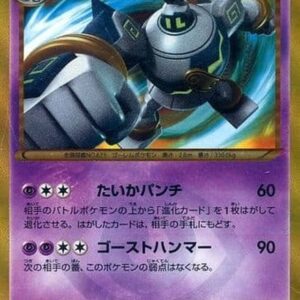 Golug [UR]064/059 [Others]