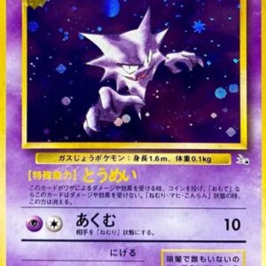 [NM-]Ghost LV.17[★]Old Ura [[NM-]Old Ura]