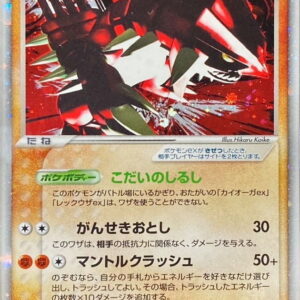 [NM-]Groudon ex[-]056/083 [[NM-]Others]