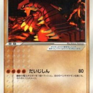 [NM-] Groudon ex[P]012/ADV-P [ [NM-]Others ]